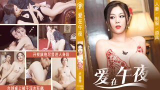 CUS-065