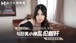 MCY0048