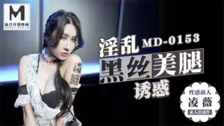 MD0153