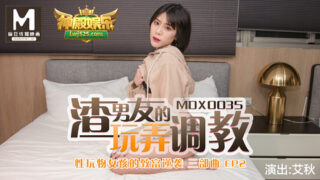 MDX0035