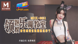 MDX0051