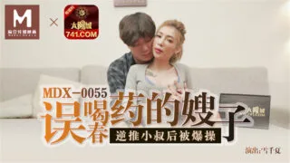 MDX0055