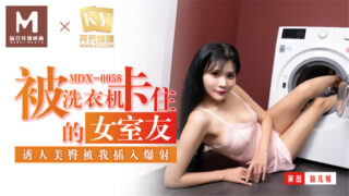 MDX0058