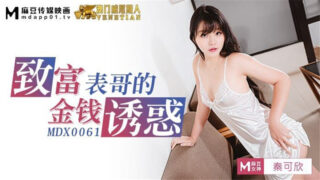 MDX0061