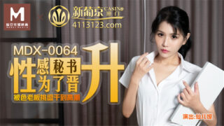MDX0064