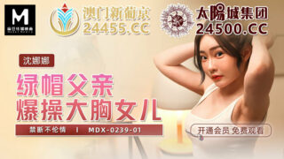 MDX0239-01