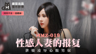 MMZ019