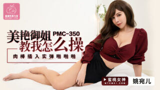 PMC350