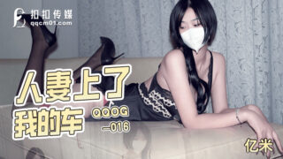 QQOG016