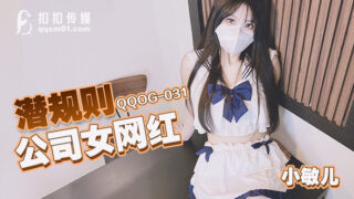 QQOG031