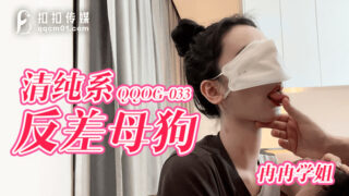QQOG033