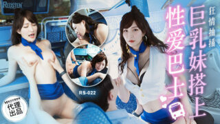 RS022
